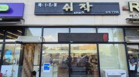 쉬작헤어 이미지