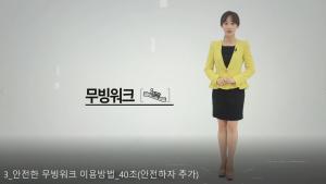 안전한 무빙워크 이용방법 이미지