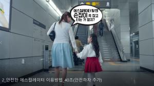 안전한 에스컬레이터 이용방법 이미지
