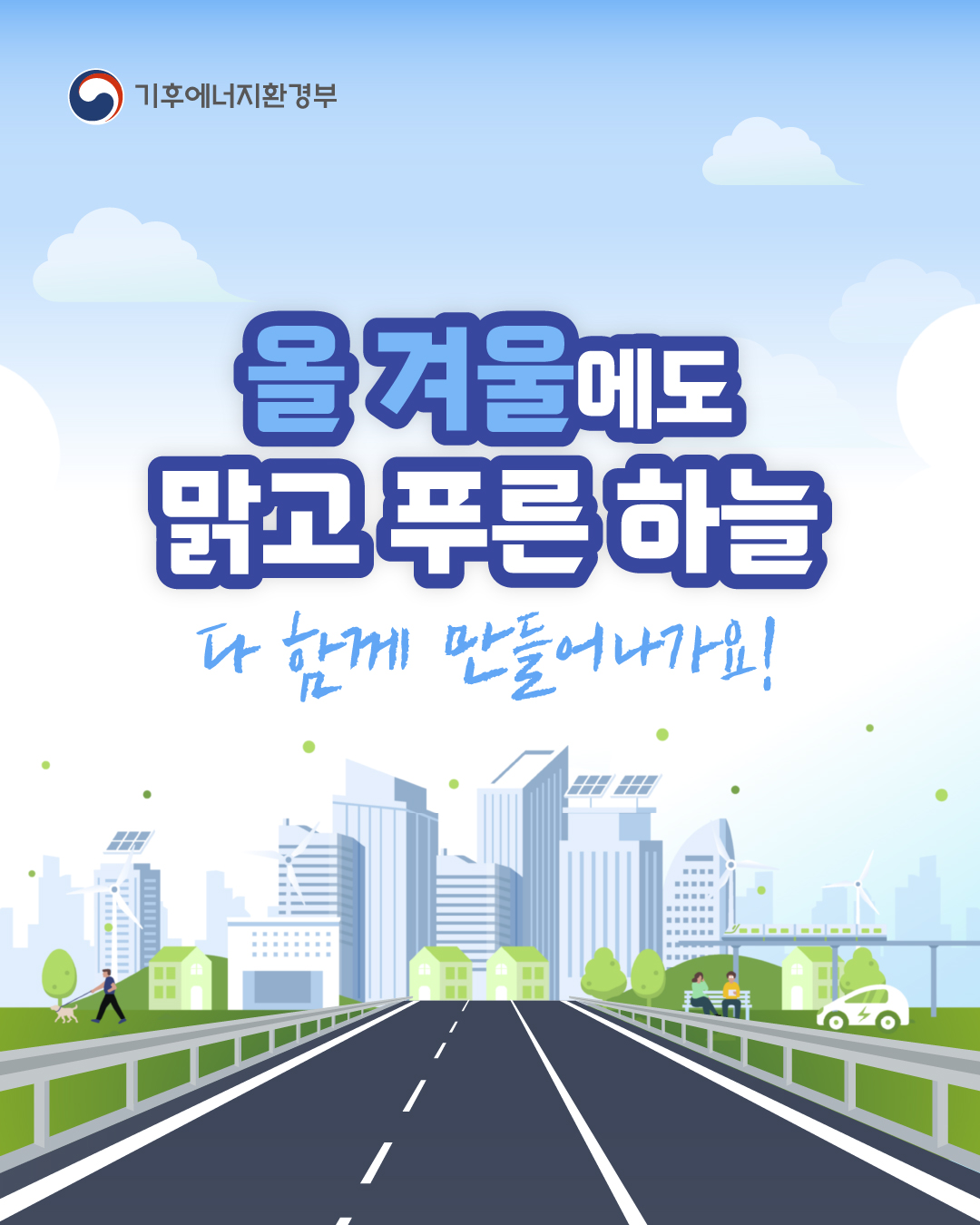 5등급 차량 운행제한 카드뉴스 이미지 9 번 - 하단에 대체텍스트 제공