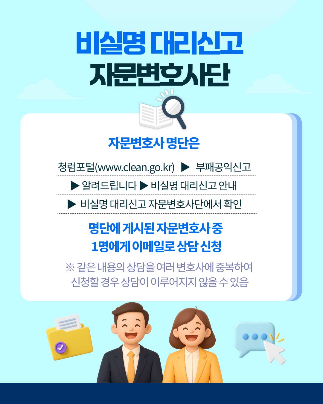 비실명 대리신고 제도 안내 이미지 8 번 - 하단에 대체텍스트 제공