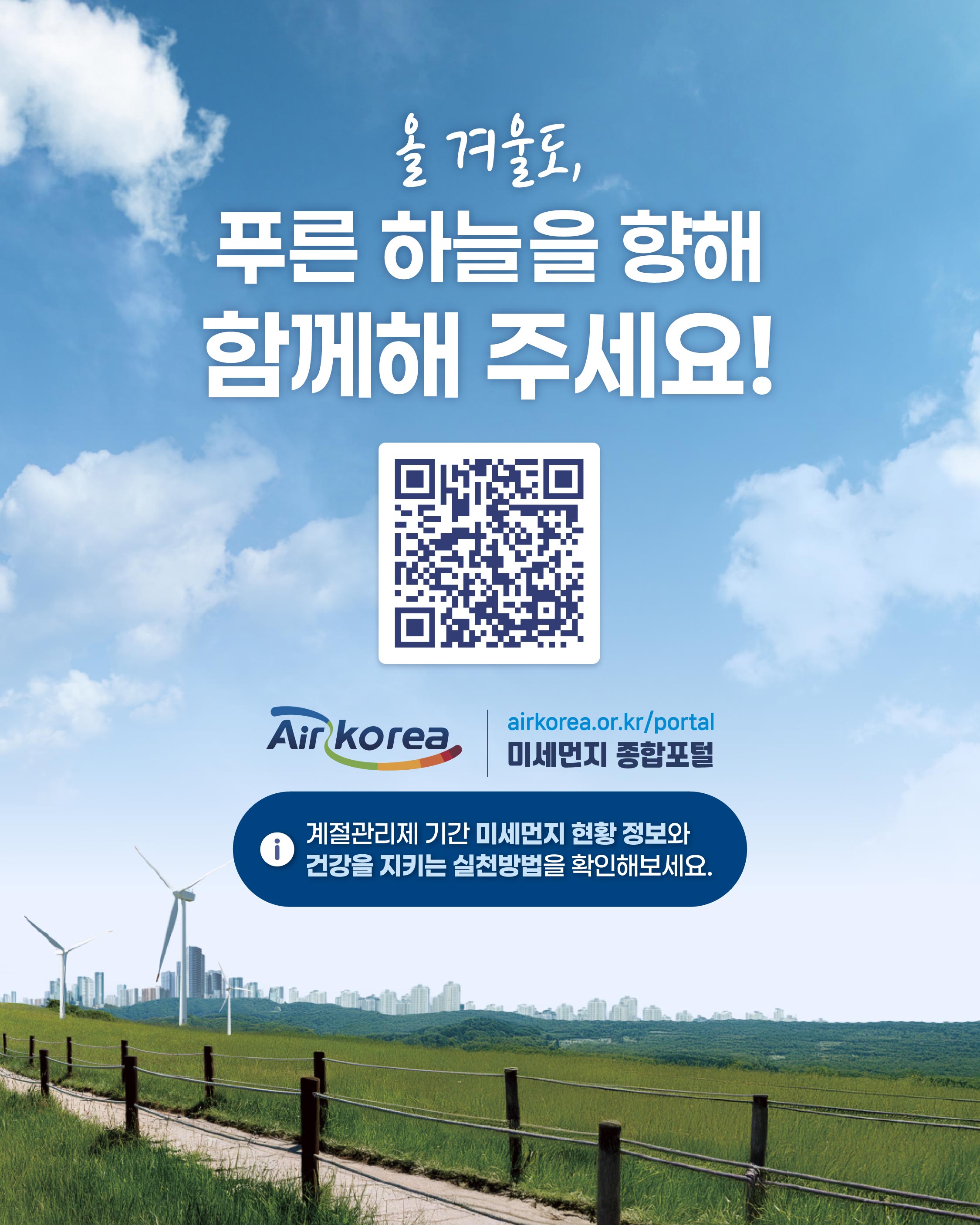 제7차 계절관리제 카드뉴스 이미지 8 번 - 하단에 대체텍스트 제공