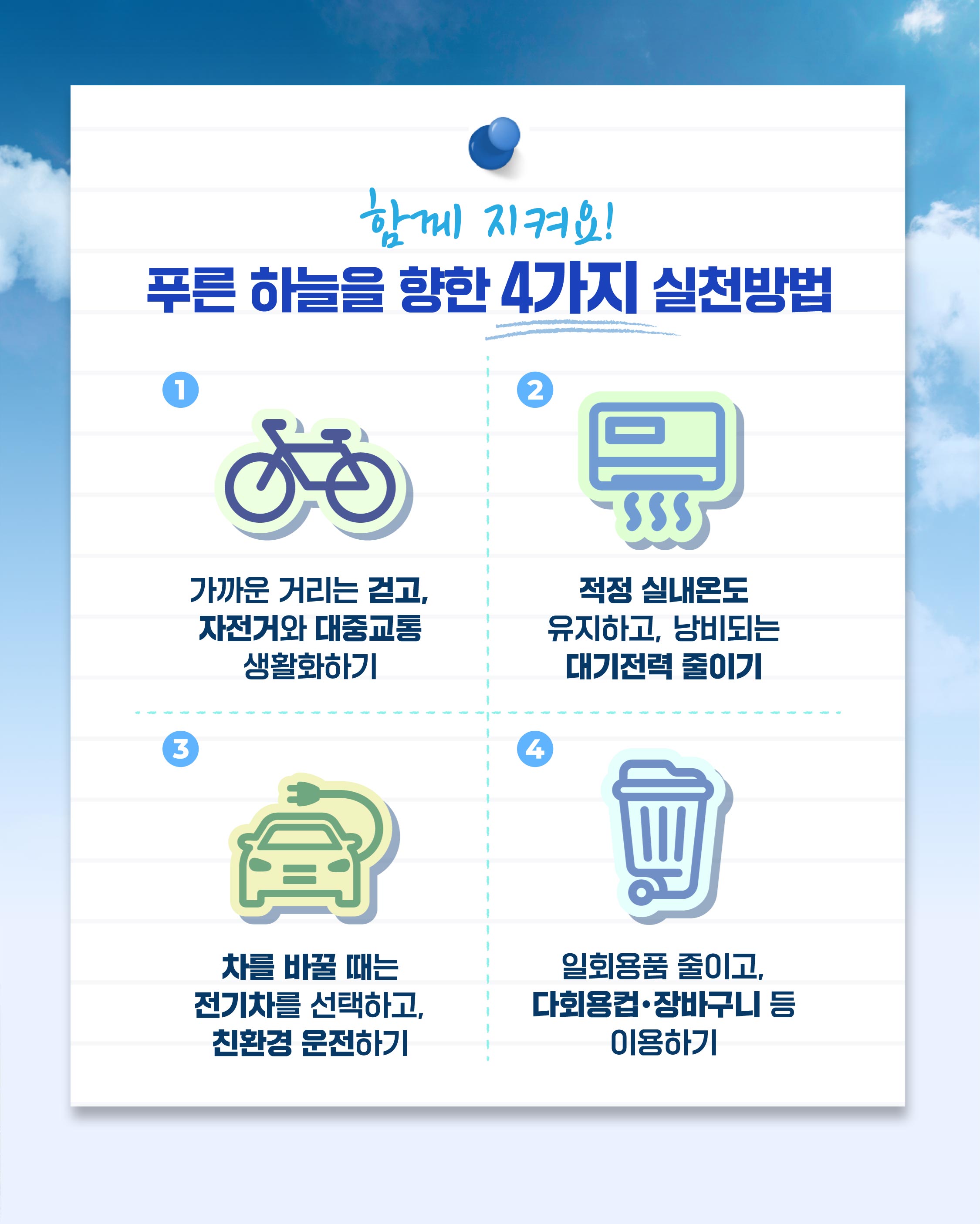 제7차 계절관리제 카드뉴스 이미지 7 번 - 하단에 대체텍스트 제공