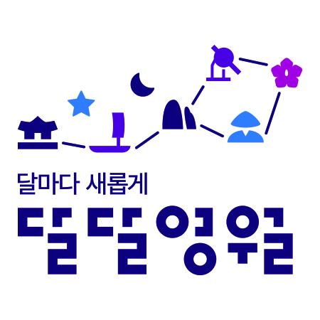 미래 영월관광 통합브랜드 BI 이미지