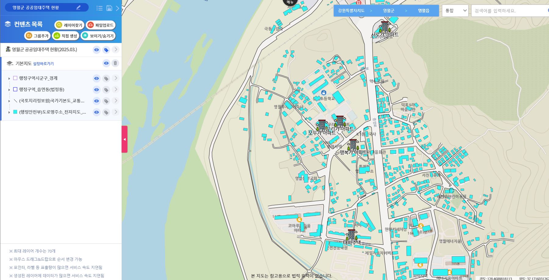 영월군 공공임대주택 현황 이미지