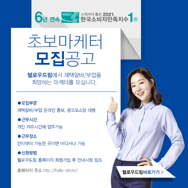 재택부업 일자리 이미지 1 번 - 하단에 대체텍스트 제공