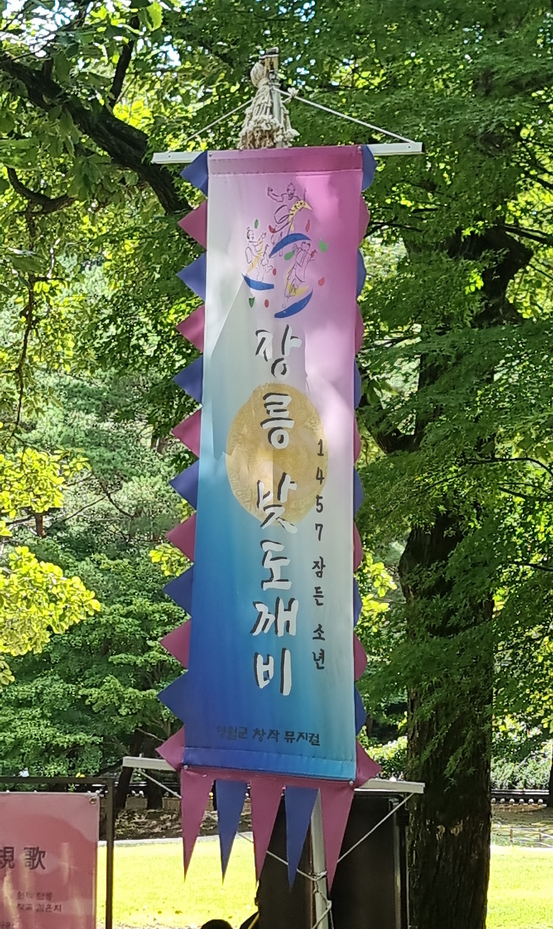 단종과 정순왕후역의 배우분들