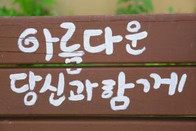 영월저류지 풍경 이미지