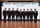 2024년도 영월군청 직장운동경기부 입단식 이미지