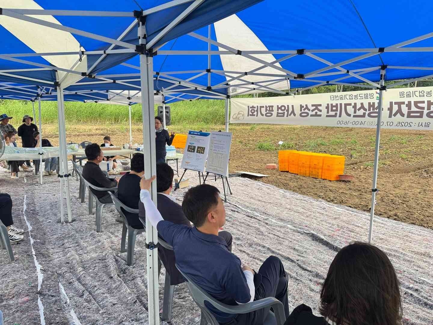 우리도 육성감자 생산기반 조성 사업 평가회