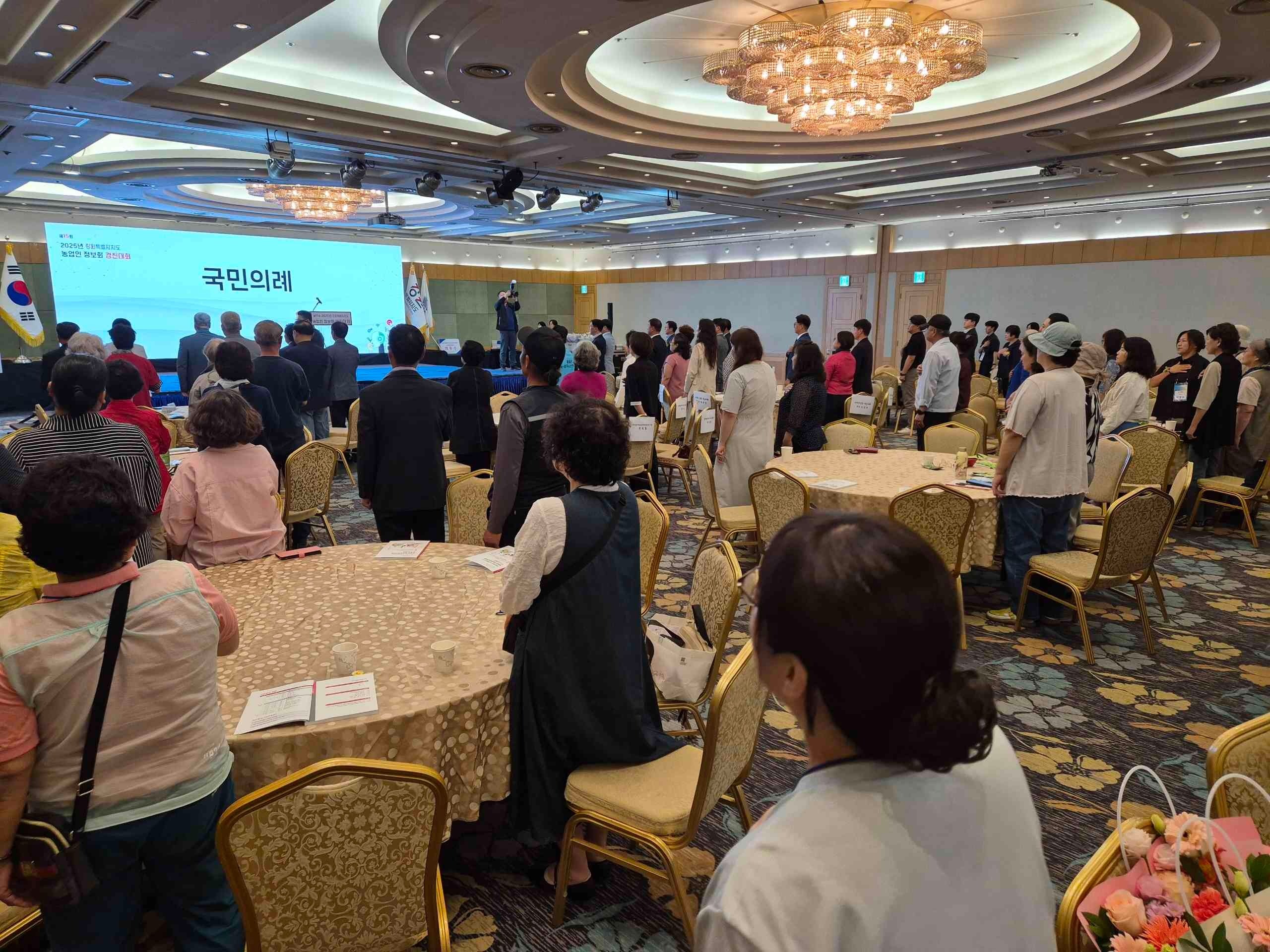 2025년 강원특별자치도 농업인 정보화 경진대회