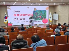 애플영월연합회 연시총회 이미지