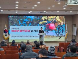 애플영월연합회 연시총회 이미지