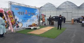 영월군 풍년기원제 이미지