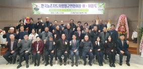 농촌지도자 이취임식 이미지