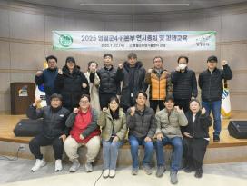 2025 본부4-H 연시총회 및 과제교육 이미지