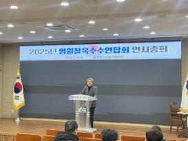 영월찰옥수수연합회 연시총회 이미지