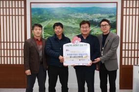 전국한우협회 영월군지부, 한우사랑영농조합법인 지역복지 증진을 위한 성금 전달 이미지