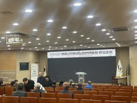 영월군친환경농업인연합회 연시총회 이미지