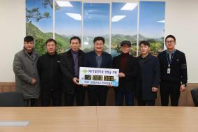 영월군내수면어업협회 장학금기탁 이미지