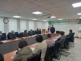 영월군산채연구회 연시총회 이미지