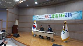 (사)한국관광클럽, (사)영월군농촌관광협의회 MOU 및 고향사랑 기부금 전달식 이미지