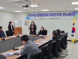 토종다래연구회 연시총회 이미지