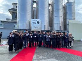 영월 콩 유통기반 구축 사업 준공식 이미지