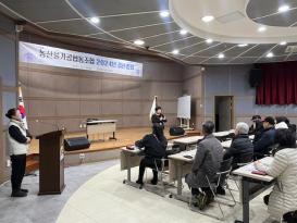 농산물가공협동조합 2024년 결산총회 이미지