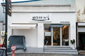 바르다스시 이미지