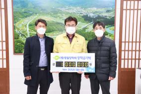 2021년 3월 기탁자 이미지