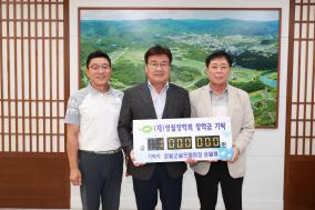 2023년 9월 기탁자 이미지