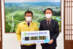 2021년 1월 기탁자 이미지