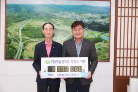 2025년 7월 기탁자 이미지