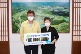2021년 9월 기탁자 이미지