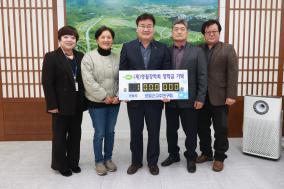 2024년 2월 기탁자 이미지