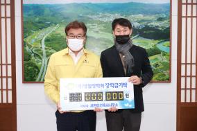 2021년 12월 기탁자 이미지