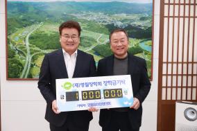 2023년 2월 기탁자 이미지