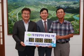2023년 7월 기탁자 이미지