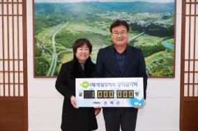 2023년 12월 기탁자(2) 이미지