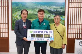 2024년 9월 기탁자 이미지