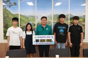 2024년 8월 기탁자 이미지
