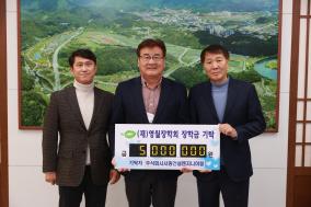 2023년 1월 기탁자 이미지