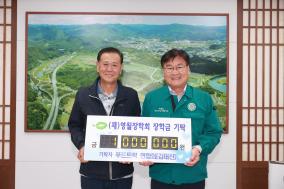 2025년 10월 기탁자 이미지