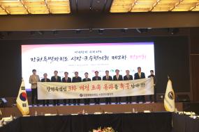 2026.02.04 민선8기 4차년도 시장군수협의회 이미지