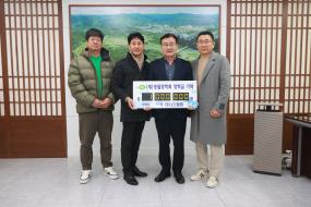 2026.02.11 영월군 테니스협회 장학금 기탁 이미지