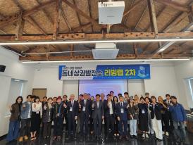 2025.10.24 영월동네상권발전소 리빙랩2차 워크숍 이미지