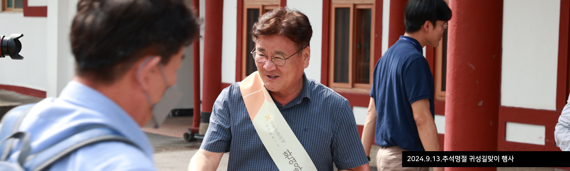 2024.9.13.추석명절 귀성길맞이 행사