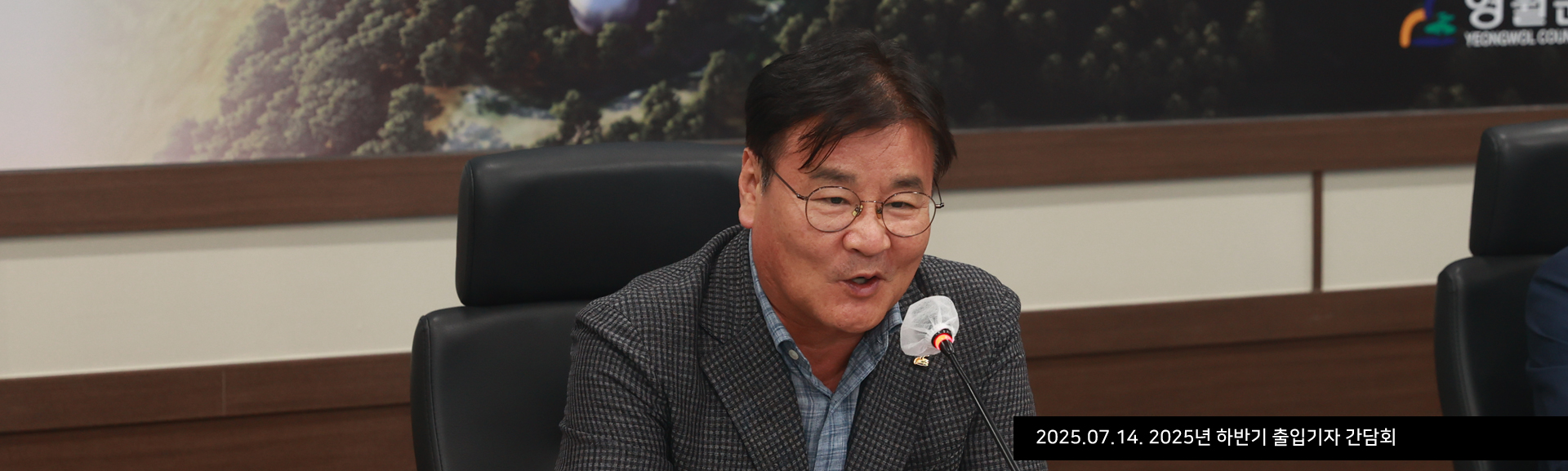 2025.07.14. 2025년 하반기 출입기자 간담회