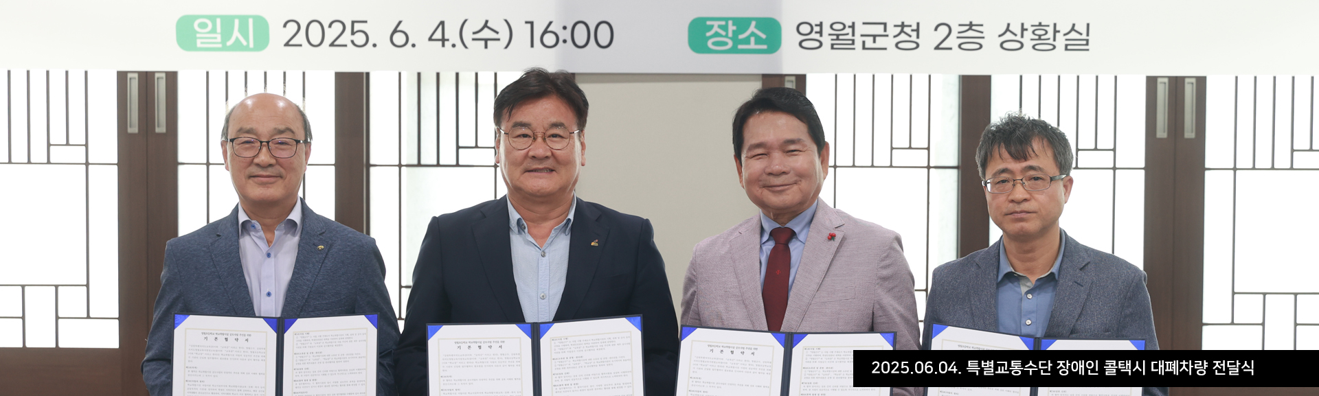 2025.06.04. 학교복합시설 건립 업무협약(MOU)